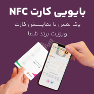bioe card nfc