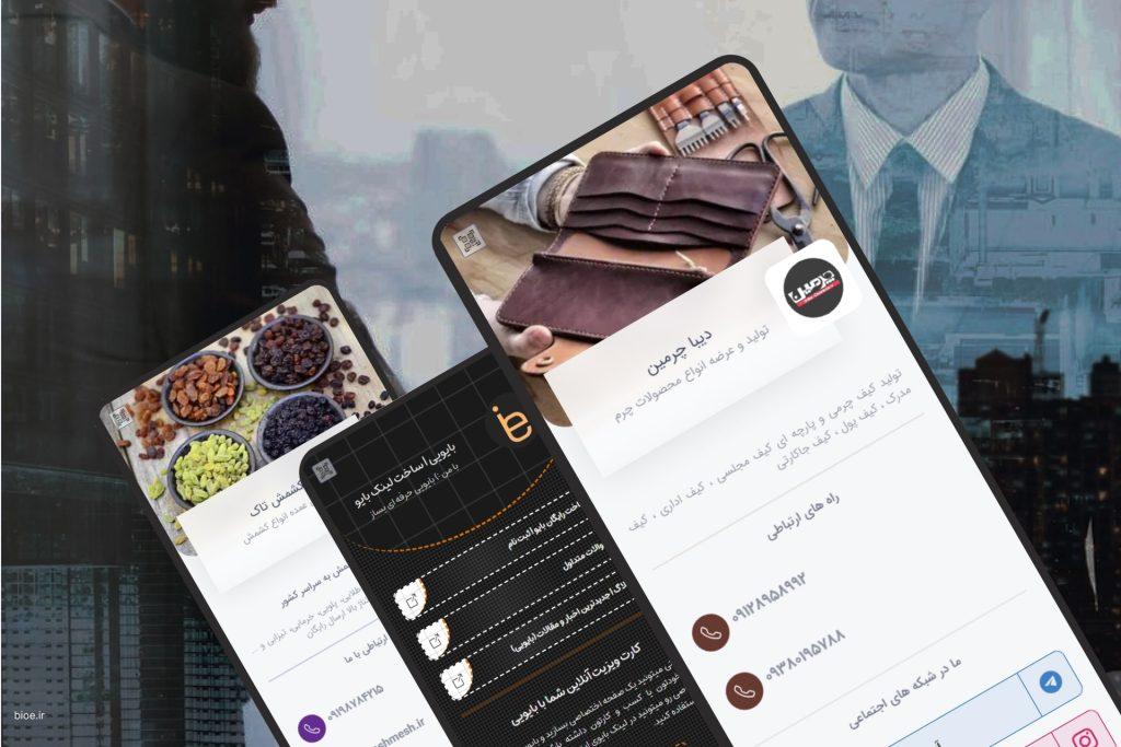 ساخت پروفایل دیجیتال