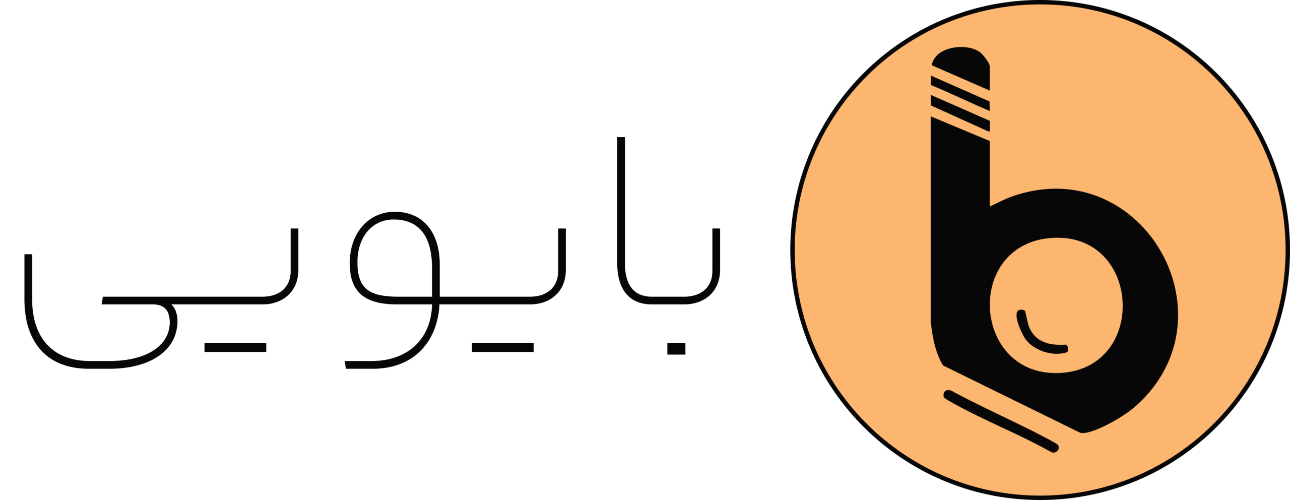 بایویی