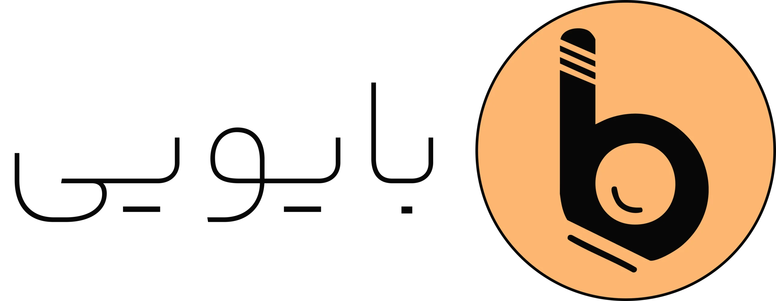 بایویی